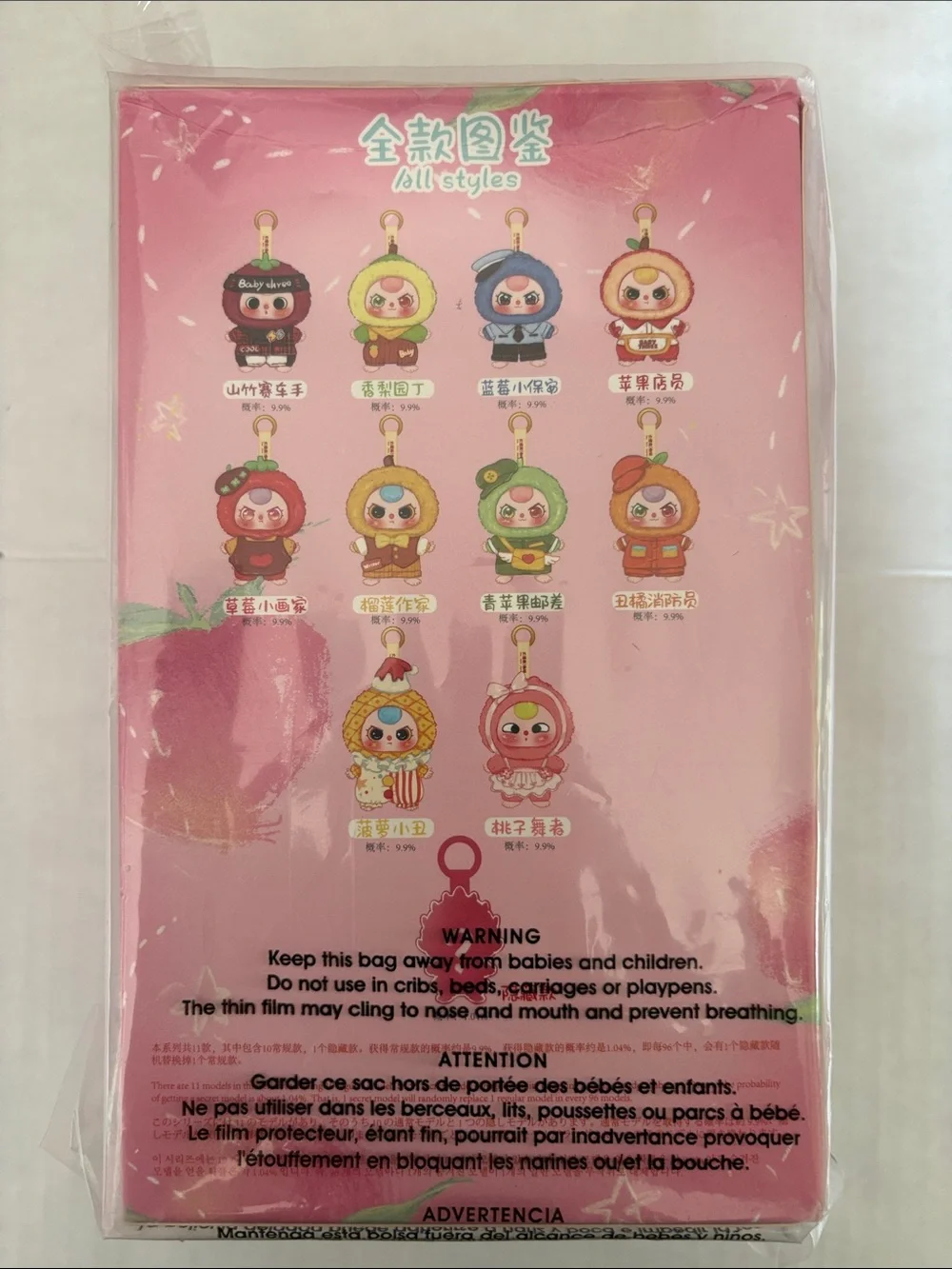 Baby Three Plush Character blind box